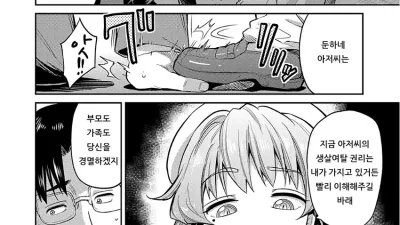 인과응보★여고생 치한 레이프 [쇼츠야동,섹트야동,국산야동,혼딸야동]