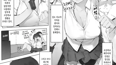 선배에게는 자신이 암컷임을 보여주는 후배 - 전편 [쇼츠야동,섹트야동,국산야동,혼딸야동]
