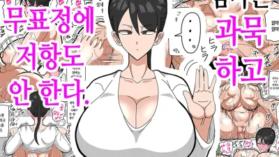 엄마는 과묵하고 무표정에 저항도 안 한다 [쇼츠야동,섹트야동,국산야동,혼딸야동]