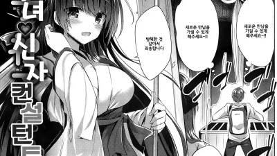 무녀 신자 컨설턴트 [쇼츠야동,섹트야동,국산야동,혼딸야동]