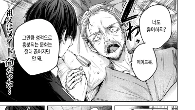 오더메이드 [쇼츠야동,섹트야동,국산야동,혼딸야동]