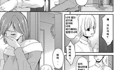 엄마와나 [쇼츠야동,섹트야동,국산야동,혼딸야동]
