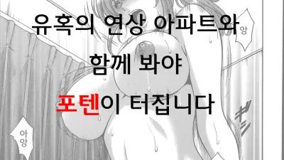 노려진 큰가슴 유이 1 [쇼츠야동,섹트야동,국산야동,혼딸야동]