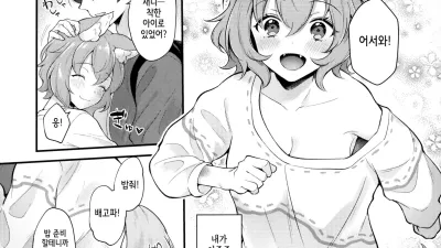너와 함께 [쇼츠야동,섹트야동,국산야동,혼딸야동]