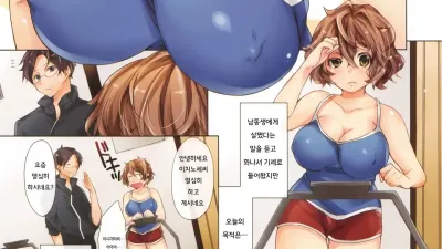 Love Training [쇼츠야동,섹트야동,국산야동,혼딸야동]