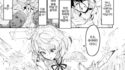 천사의 직업 [쇼츠야동,섹트야동,국산야동,혼딸야동]