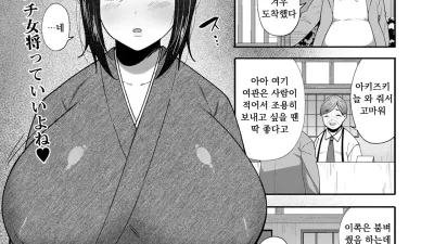 여주인의 네토라레 대접 [쇼츠야동,섹트야동,국산야동,혼딸야동]